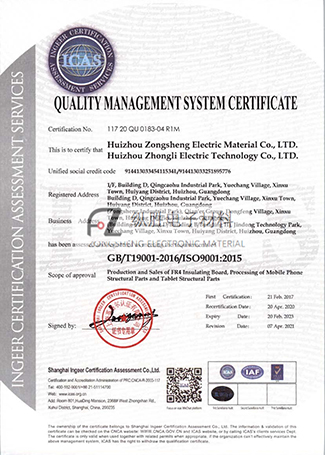 惠

州市縱勝電子材料有限公司ISO9001體系證書-

英文